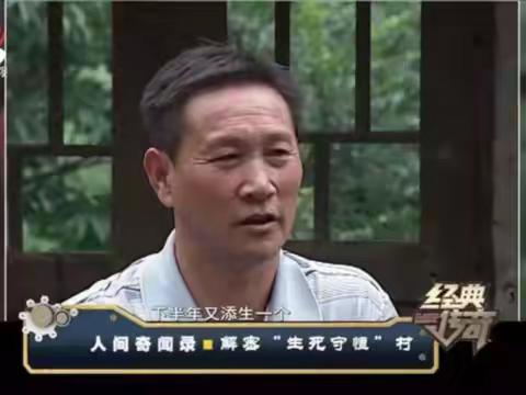 神秘生死守恒村，百年来人数一直保持88人，生一人就死一人