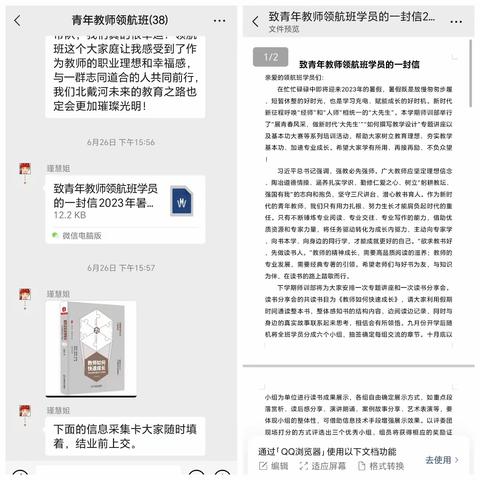 专业阅读助教师成长 ——教师发展中心举行青年教师领航班读书成果经验交流活动