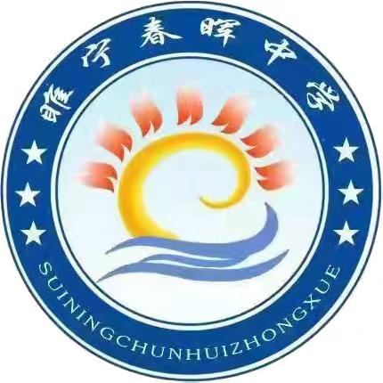 领导关怀入校园 砥砺前行续新篇——睢宁县教育局领导莅临春晖中学视察指导工作