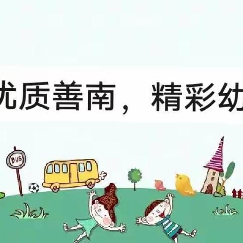 蓄能成长 学无止境——善南幼教拉丁舞培训第二期