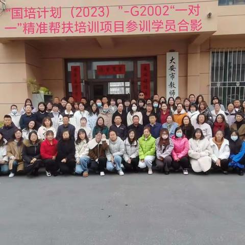 以梦为马 不负韶华——“国培计划（2023）”—G2002“一对一”精准帮扶项目小学语文培训班培训记实