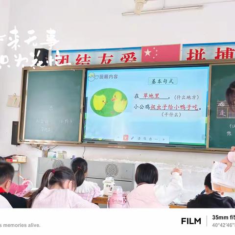 “语”趣横生，趣味识字 东港镇宫兜小学教研活动