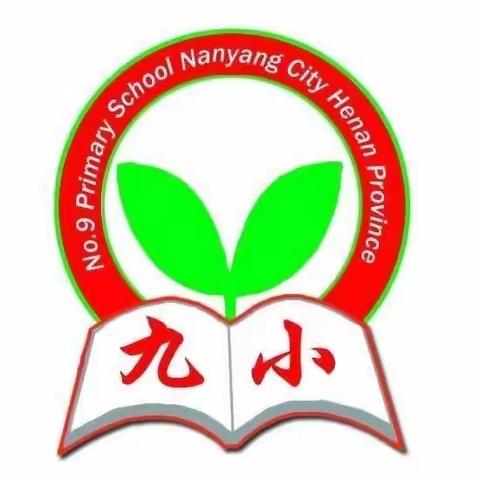 南阳市第九小学校2023年暑假体育锻炼方案