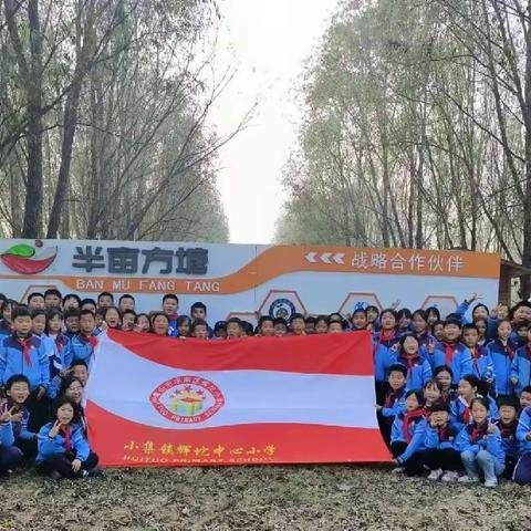 【研学成长营】走进田间课堂  感受稻渔农耕——记辉坨小学校外劳动实践研学活动