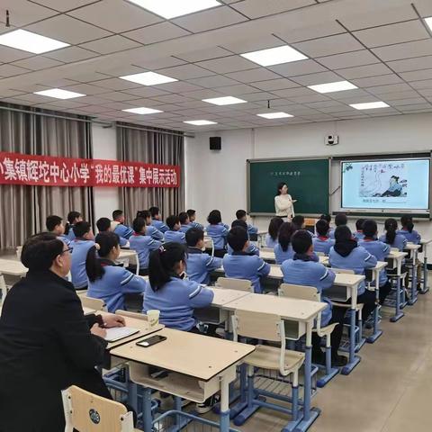 沐冬踏歌，这场教研活动有心，有品，有力量——辉坨小学“我的最优课”集中展示活动