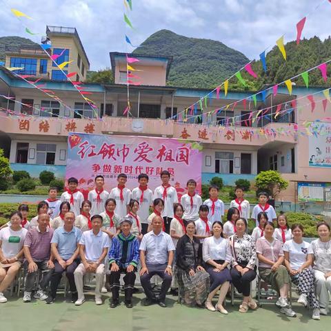 则戎镇平寨小学2024年“红领巾爱祖国  争做新时代好队员”六一主题教育活动