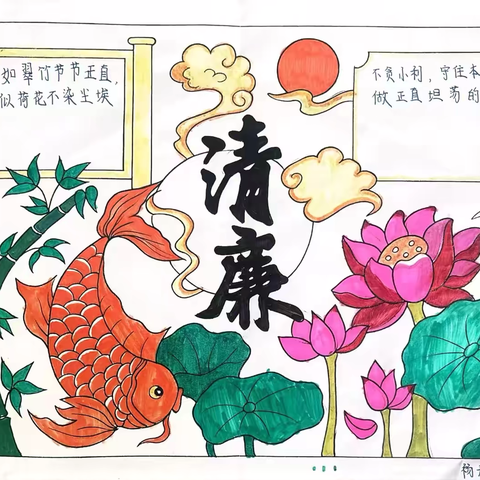 【清廉教育】小手拉大手 清廉润童心——东昌府区民主小学开展清廉教育活动