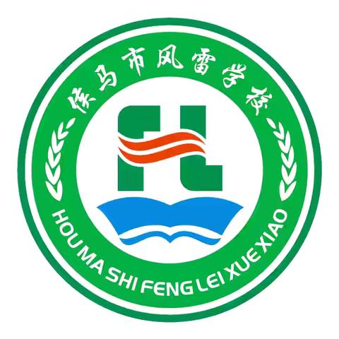 解锁课间新玩法 地面游戏嗨翻校园——侯马市风雷学校地面游戏比赛活动纪实