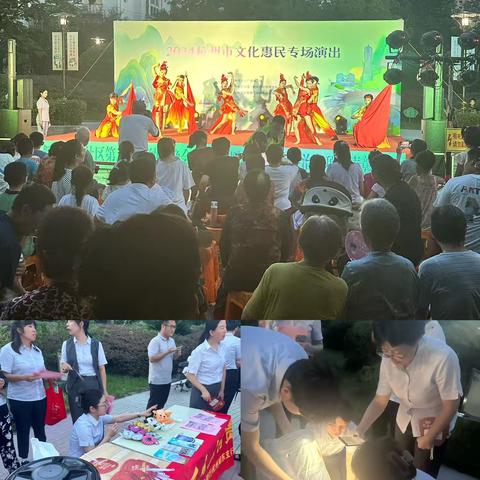 民泰银行杭州城东支行｜新江花园第十六届纳凉晚会暨“志愿九堡 同心共治”主题活动