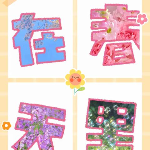 艾曲志成学校学生日常生活💐