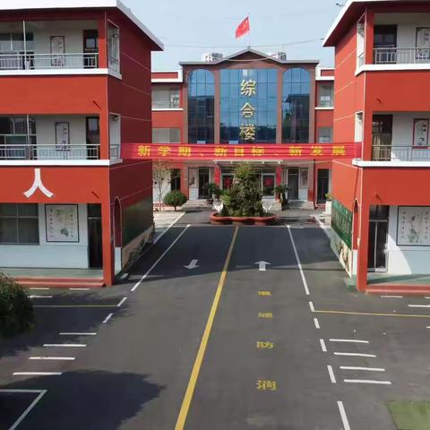 艾曲志成学校小学毕业季纪念册