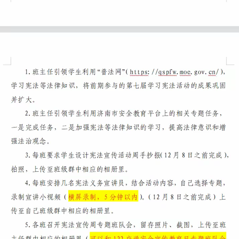 学宪法，讲宪法，做遵规守法好学生——西营街道初级中学 124法制宣传教育日活动