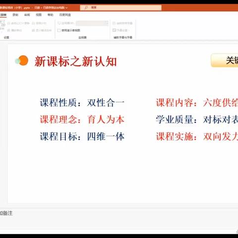 聚焦新课标 蓄力新课堂---记垦利区初中语文“说课标 说教材”单元统整教学设计展示活动