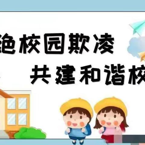 “金秋校园，逃生演练共御欺凌之患”边马镇中心校紫岗宏嘉小学