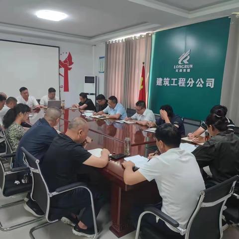 建筑工程分公司组织召开安全生产周例会
