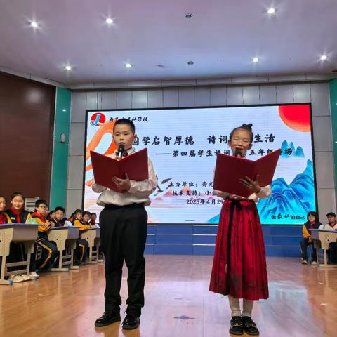 全环境立德树人||国学启智厚德，诗词点亮生活﹣﹣寿光市建桥学校小学部第四届学生诗词大会五年级专场