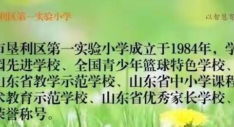 【全环境立德树人】其乐“龙龙"，筑梦前行——垦利区第一实验小学三年级寒假生活作品展示