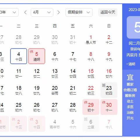 盘州市柏果镇洒基中学2023年清明假期致家长的一封信