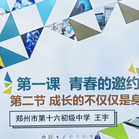 “深耕细研踏歌行 共谱教研新篇章”——中原区教研室道德与法治学科“中原杯”优质课展示暨教研工作会议