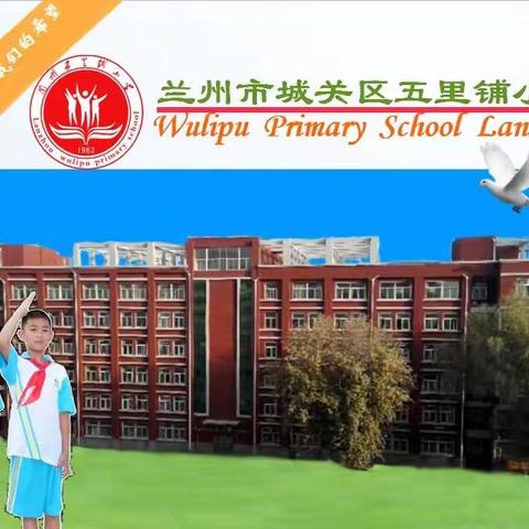 【快乐居家防疫情，家校共育创未来】——五里铺小学一年级三班居家学习纪实