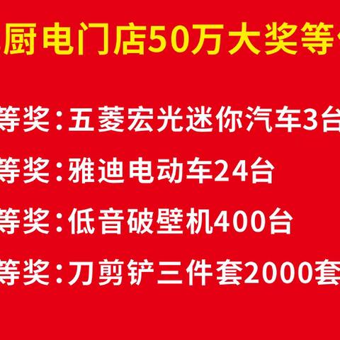 🎉🎉华尔顿厨电全国五一大联动，10000台空气炸锅免费送，抽大奖，送汽车