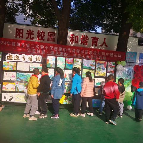 助力中华诗城创建 ℓ襄阳市第二实验小学开展“诗意校园·遇见美好”古诗入画手抄报展