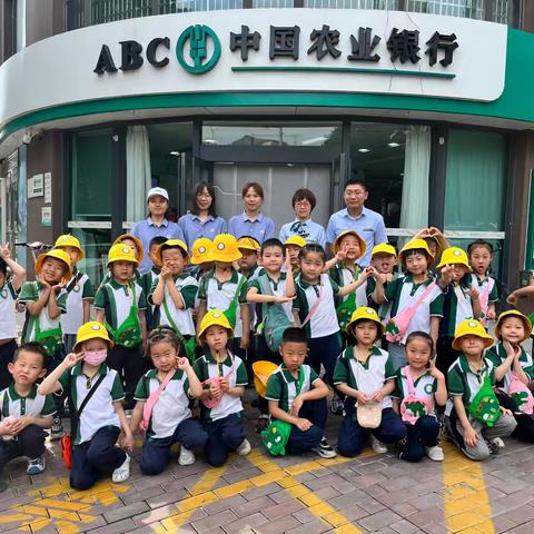 晋中迎宾路支行幼儿园小小金融家：银行的奇幻之旅