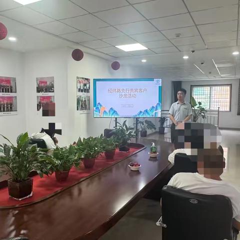 中国农业银行晋中经纬路支行举办贵宾客户沙龙活动