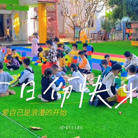 龙骅幼儿园——“市一级幼儿园”大一班一月生活小记📝