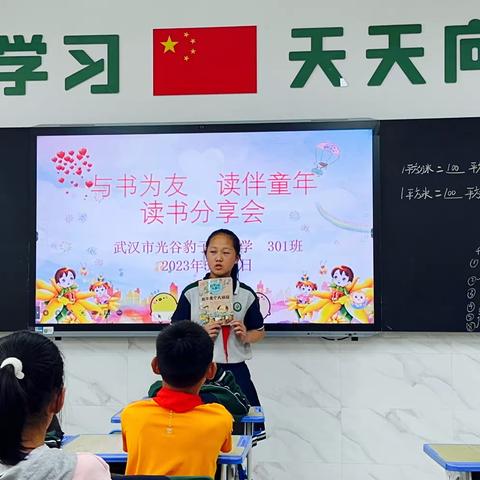 数学是个大侦探——301班读书分享会第三期