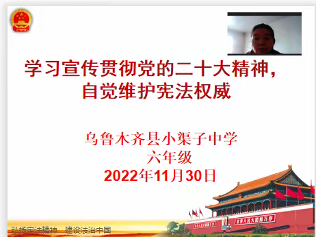 抓手2022版新课标解读教材共成长---乌鲁木齐县第三片区小学道德与法治三年级上册教材分析教研活动
