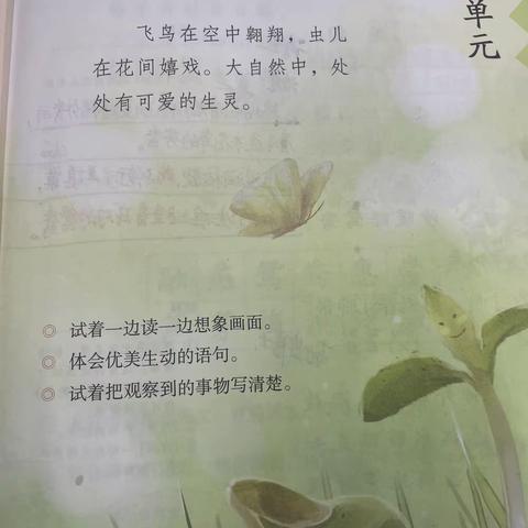 走近可爱的生灵