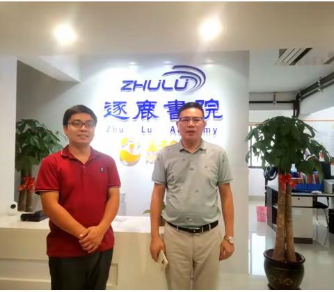 央媒栏目《品牌天下》编导一行到访广西逐鹿书院教育科技有限公司