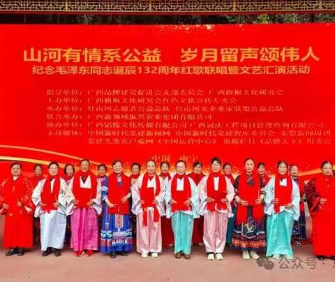 广西南宁隆重举行纪念毛泽东同志诞辰132周年红歌联唱暨文艺汇演活动