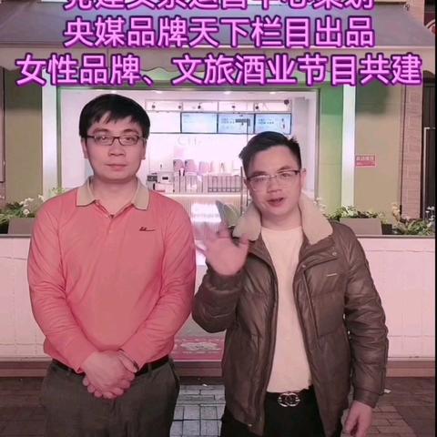 主题：2026年3月开始热点《女性品牌》节目、《文旅酒业》节目携手党建头条运营中心、央媒栏目《品牌天下》共建，友仔是否来过南宁江南万达金街，一个请女人喝酒并且含：婵礼酒味（鸡尾酒）的冰淇淋、咖啡奶茶店