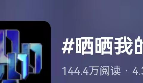 简篇图文分享，今日有更新啦，我的新背景墙！广西社区文化促进会秘书处融媒产业人（陈均帅编导制片人）团队，依托中华网合作央媒栏目《品牌天下》共建，陈导担任栏目编导制片人、组委会执行负责人，分管党建融媒产业