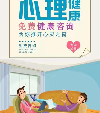 主题：南宁心圩街道高新工业园社区“憩心小园”公益心理咨询室开启服务 近日，由（党建头条客户端网《全国运营中心》）作为联合监制、指导机构，主办出品：央媒栏目《品牌天下》《心理健康》节目组报道