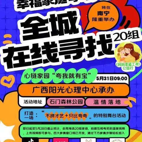 主题（央媒品牌天下栏目、心理健康节目组联合报道：一场“被看见”的盛宴｜《妈妈幸福工程》公益行“夸夸大舞台”温暖落幕） 央媒栏目《品牌天下》《心理健康》节目组（栏目、节目审发：李成、陈均帅等