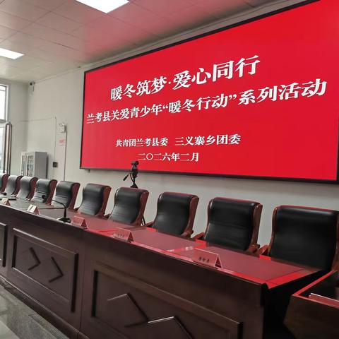 法律温暖童心 公益助力成长 ——顺富律师事务所唐星杰律师携手多支志愿服务队赴兰考县开展爱心助学活动