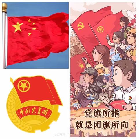 团徽耀青春，筑梦新征程 -韦源口中学新团员入团仪式