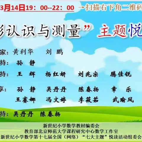 研读新课标，读懂新教材——湛江市第三十三小学