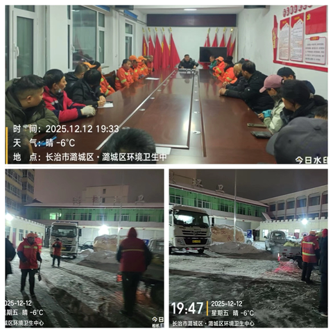 风雪不停 作业不止  ‍潞城区园林环卫中心持续推进清雪除冰工作