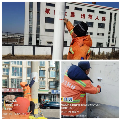 潞城区园林环卫中心 ‍冬季村庄清洁行动工作动态 ‍（2026.01.24）