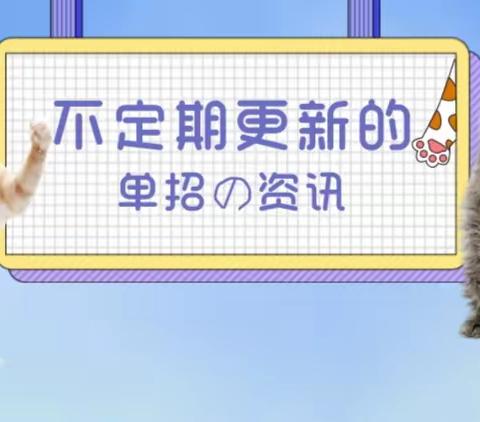 秦皇岛优指南2023年高职单招五大变化