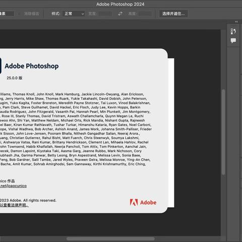 Photoshop 2024Mac Windows完美激活版安装包 ps2024破解版下载