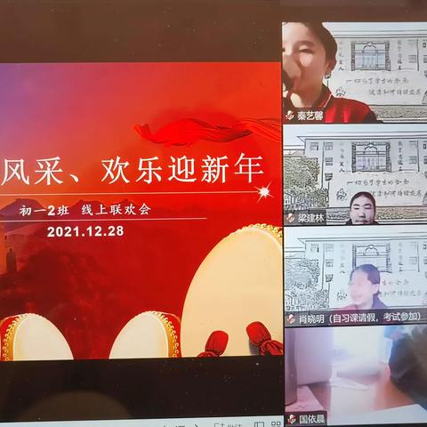 多彩活动庆元旦，温暖开启卯兔年--初一2班元旦活动记录