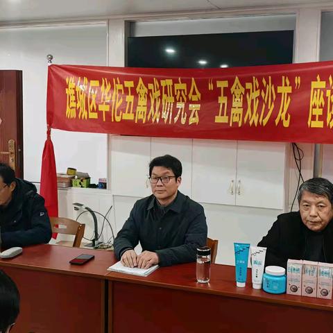 华佗五禽戏研究会“沙龙”会成功举办健康养生食用“盐”讲座