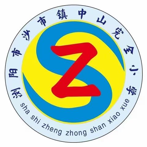 快乐“五一”，安全“第一”——沙市中山完小五一假期安全提醒