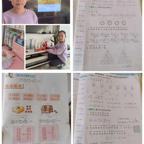 高效复习迎期末，落实“双减”促提升——东营区实验小学数学期末复习线上研讨活动