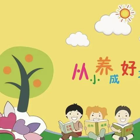 【巧衔接 · 稳过渡】贾家庄幼儿园幼小衔接系列活动之学习准备篇